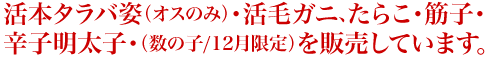 ���^���o�p�i�I�X�̂݁j���уK�j�A���炱�E�؎q�E�h�q�����q�E�i���̎q�^12������j��̔����Ă��܂��B