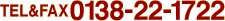 �d�b/�t�@�b�N�X�@0138-22-1722